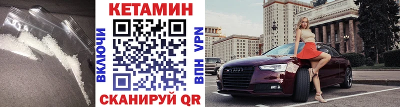КЕТАМИН VHQ ссылка на мегу зеркало Лабинск