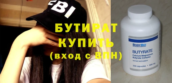 стафф Белокуриха