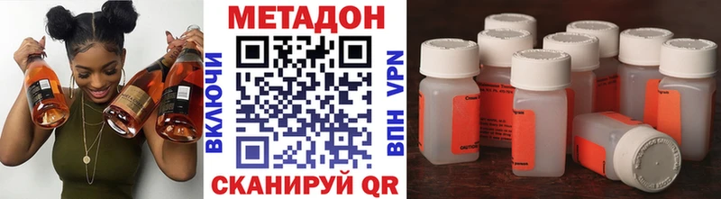 МЕТАДОН VHQ  Лабинск 